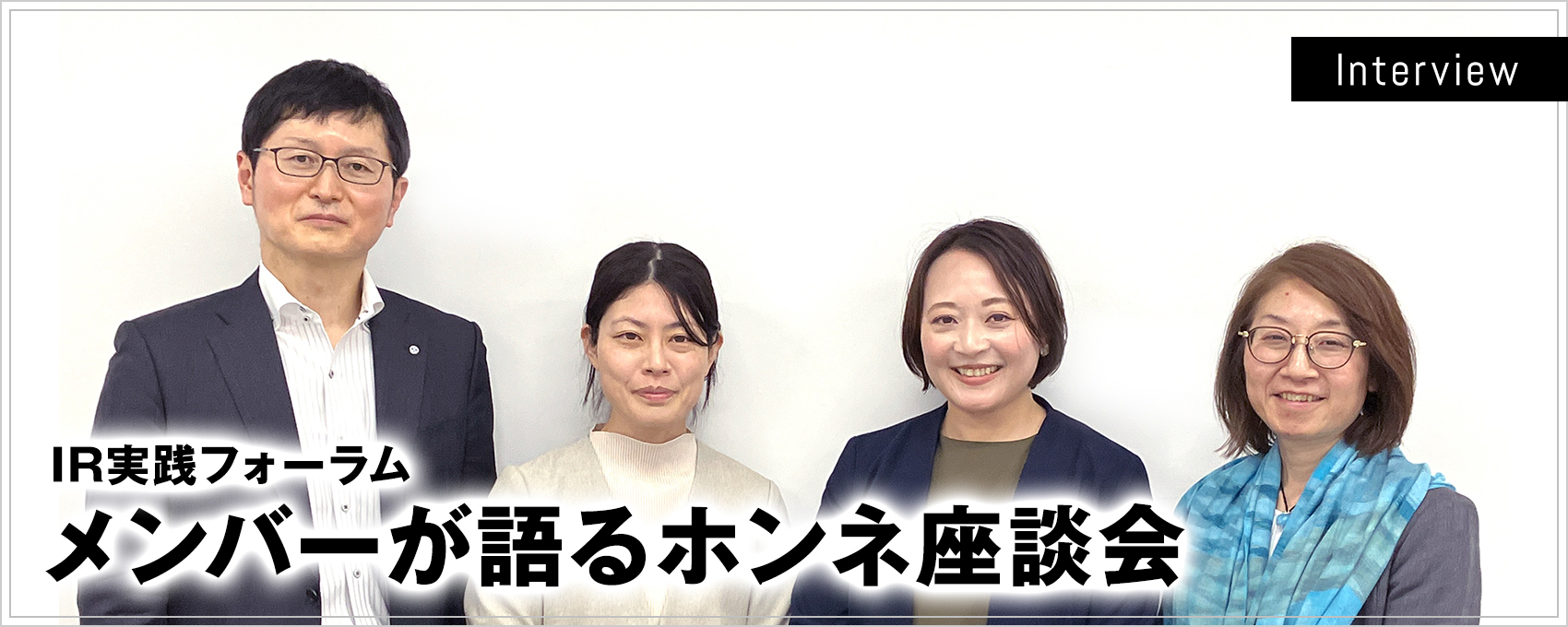 interview_mv