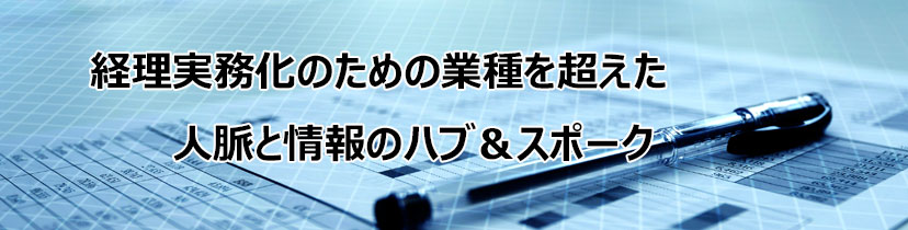 経理3