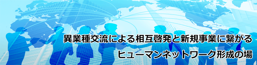 新規事業0905