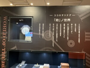 郵政②