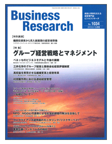 No.1034 2010年/9・10月号
