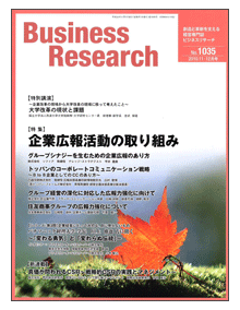 No.1035 2010年/11・12月号