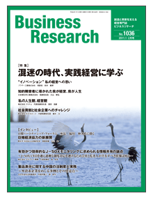 No.1036 2011年/1・2月号