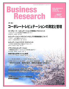 No.1037 2011年/3・4月号