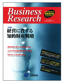 No.1039 2011年/7・8月号
