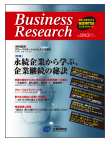 No.1043 2012年/3・4月号