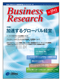 No.1044 2012年/5・6月号
