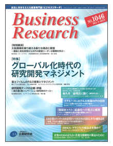 No.1046 2012年/9・10月号