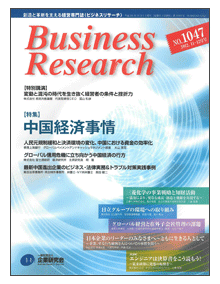 No.1047 2012年/11・12月号
