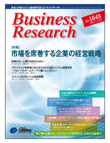 No.1048 2013年/1・2月号
