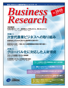 No.1049 2013年/3・4月号