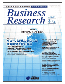 No.1050 2013年/5・6月号
