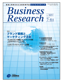 No.1051 2013年/7・8月号