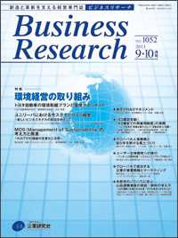 No.1052 2013年/9・10月号