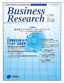 No.1053 2013年/11・12月号