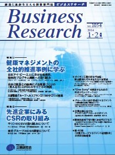 No.1054 2014年/1・2月号