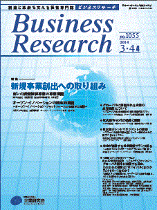 No.1055 2014年/3・4月号