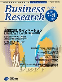 No.1057 2014年/7・8月号