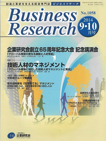 No.1058 2014年/9・10月号