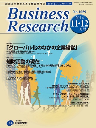 No.1059 2014年/11・12月号