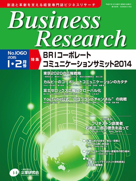 No.1060 2015年/1・2月号