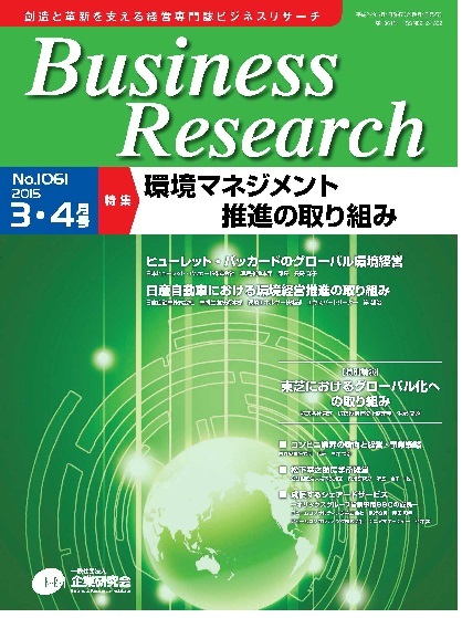 No.1061 2015年/3・4月号