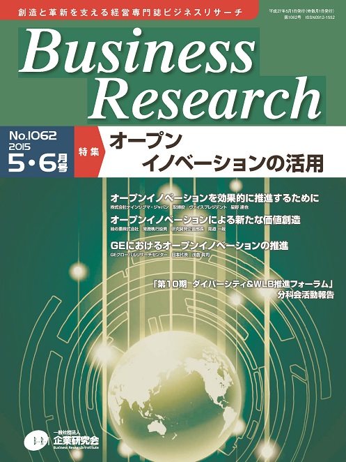 No.1062 2015年/5・6月号