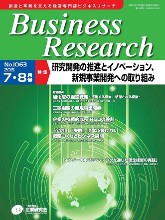 No.1063 2015年/7・8月号