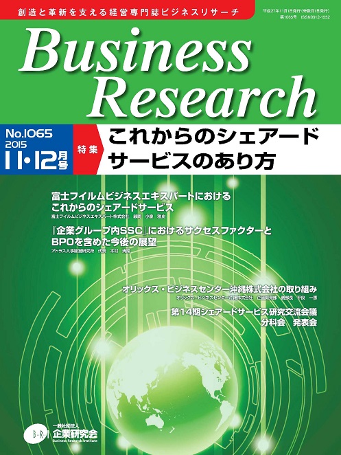 No.1065 2015年/11・12月号