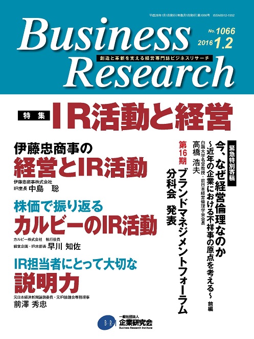 No.1066 2016年/1・2月号