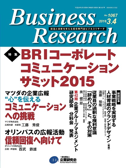 No.1067 2016年/3・4月号