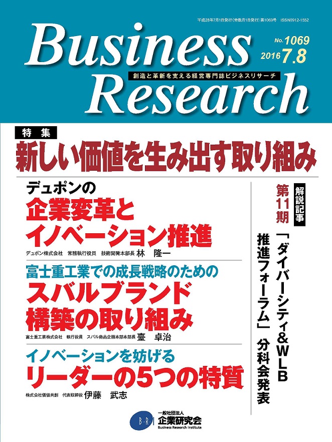 No.1069 2016年/7・8月号