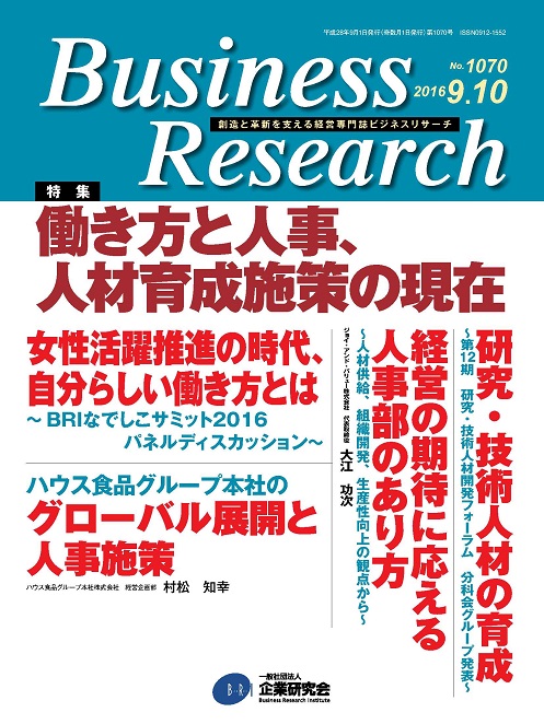 No.1070 2016年/9・10月号