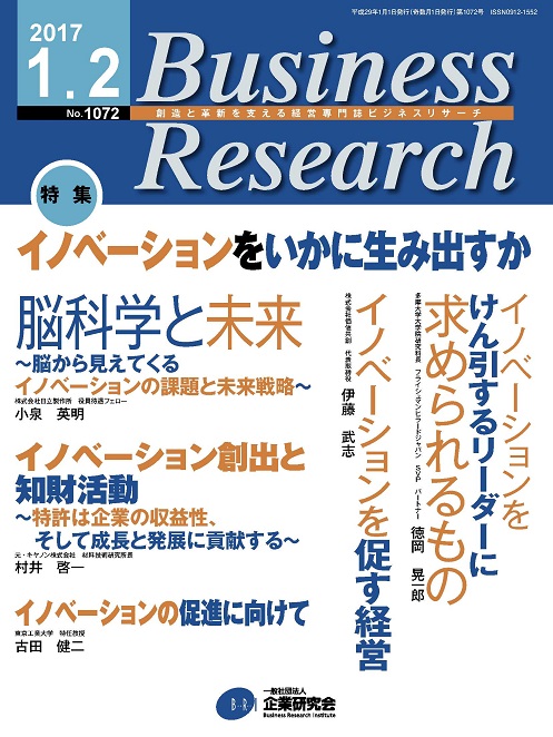 No.1072 2017年/1・2月号