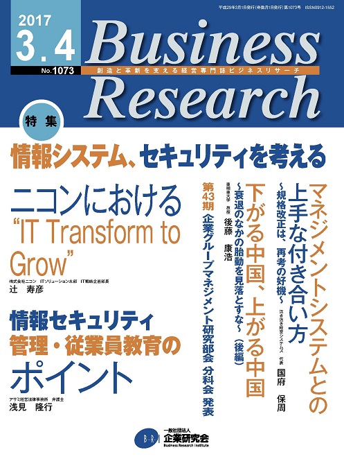 No.1073 2017年/3・4月号
