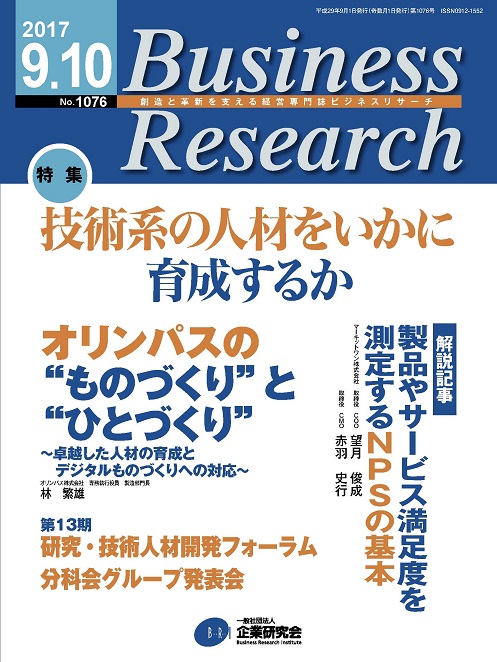 No.1076 2017年/9・10月号