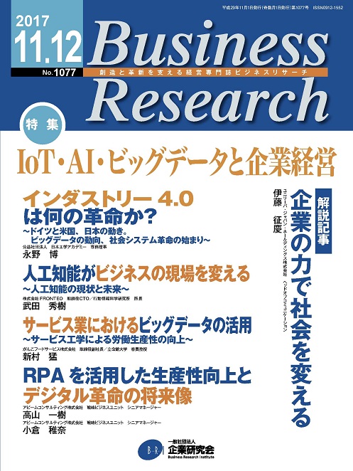 No.1077 2017年/11・12月号