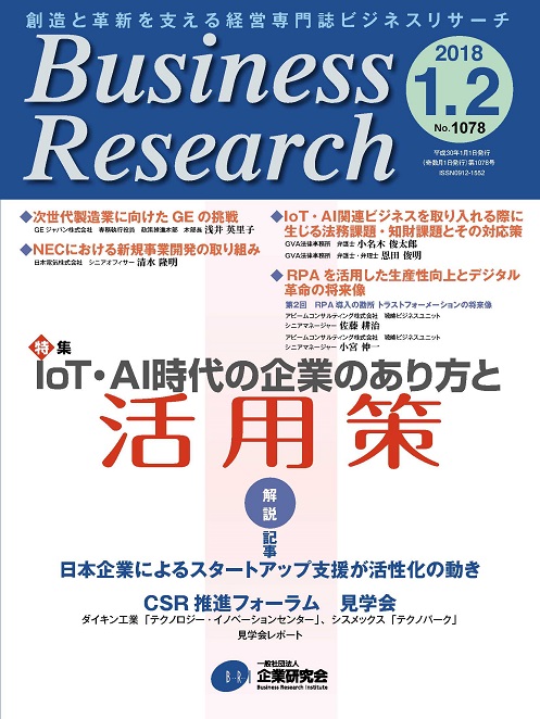 No.1078 2018年/1・2月号