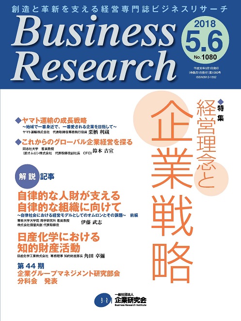 No.1080 2018年/5・6月号