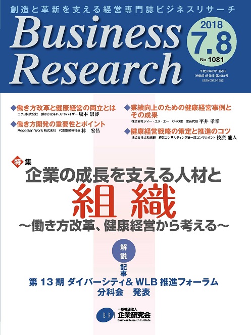 No.1081 2018年/7・8月号