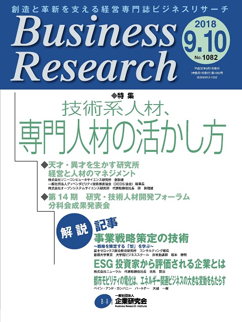 No.1082 2018年/9・10月号