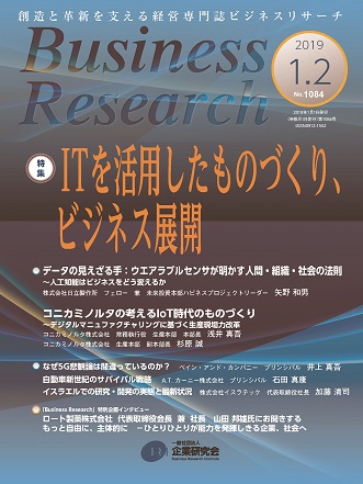 No.1084 2019年/1・2月号