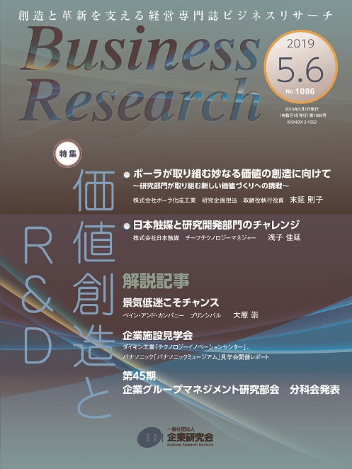 No.1086 2019年/5・6月号