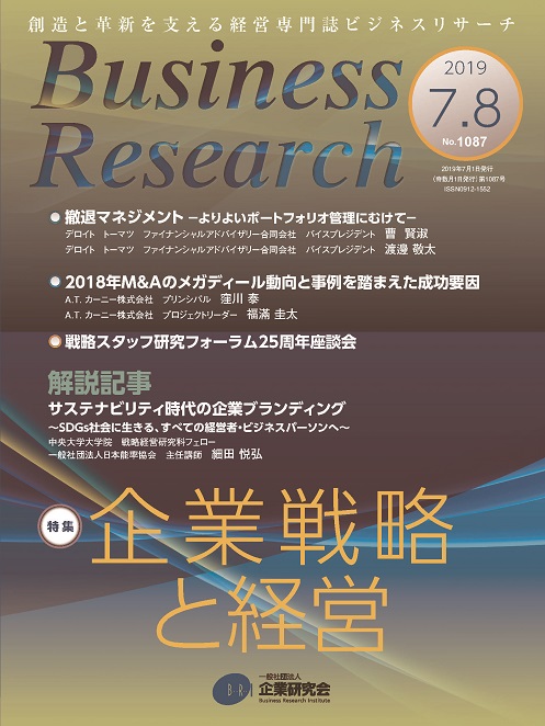 No.1087 2019年/7・8月号