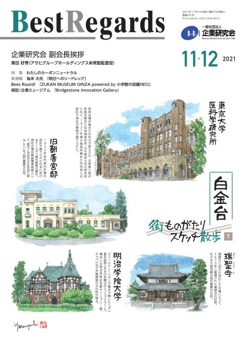 ◎Best-Regards6号_目次